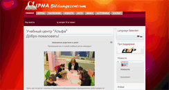 Desktop Screenshot of alpha-bildungszentrum.de