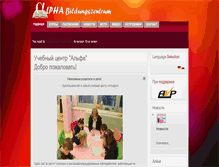 Tablet Screenshot of alpha-bildungszentrum.de